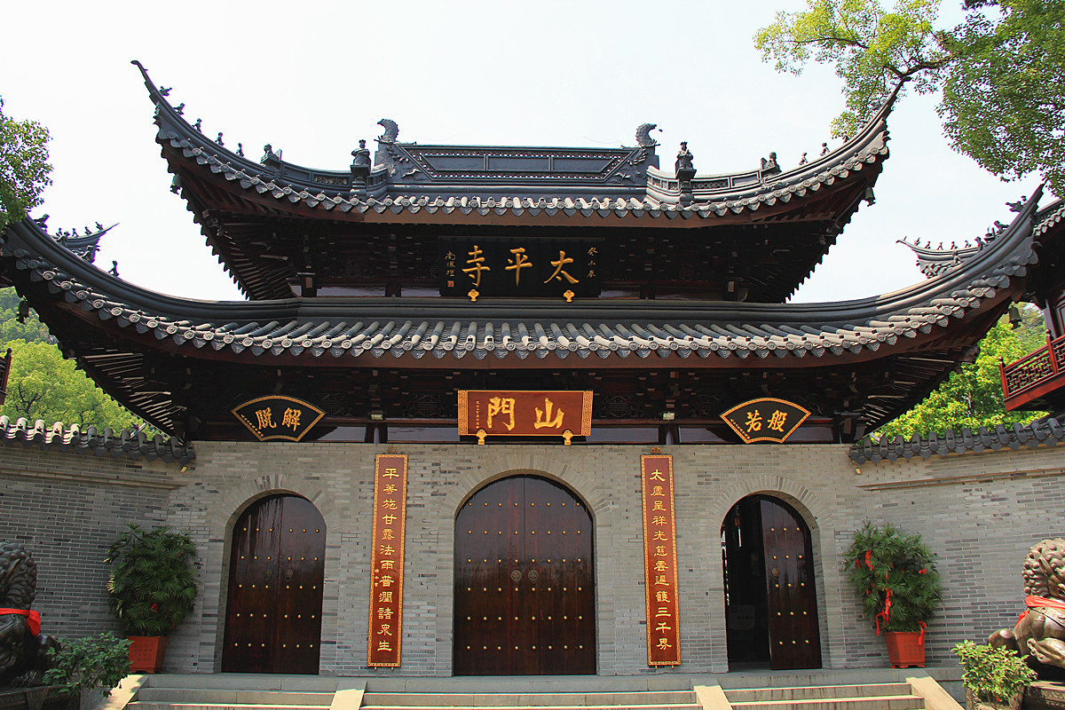  p data-id="gnb0tuxacj">太平寺是位于浙江省安吉县境内的寺庙,原名