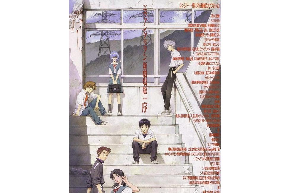  p>《福音战士新剧场版:序》是2007年重新制作的evangelion动画电影.