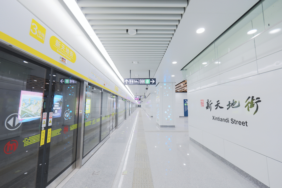 新天地街站