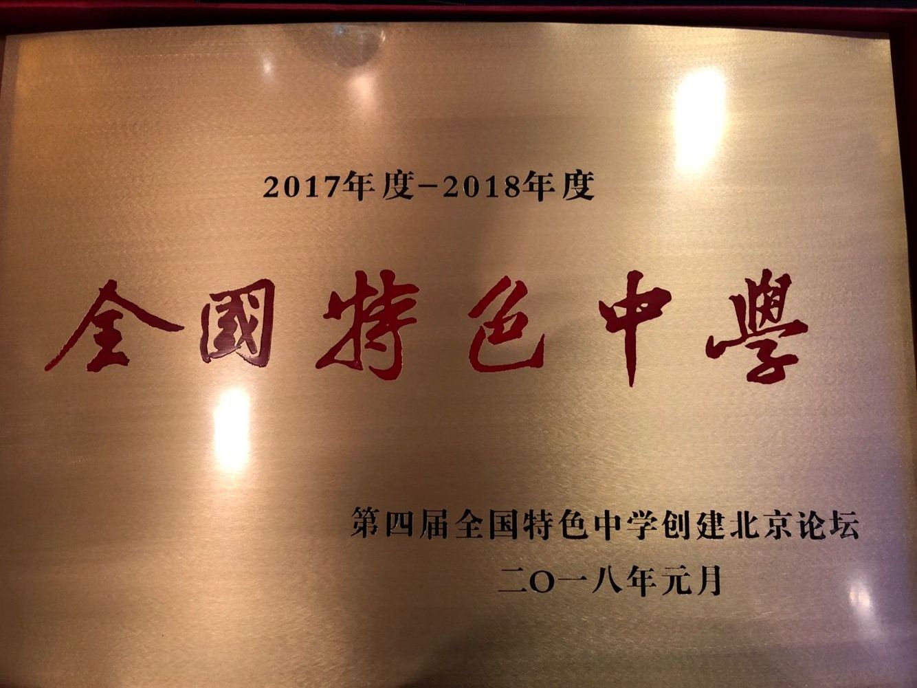  p>襄阳市第二十四中学中于1986年建校,校园面积120亩,市级示范学校