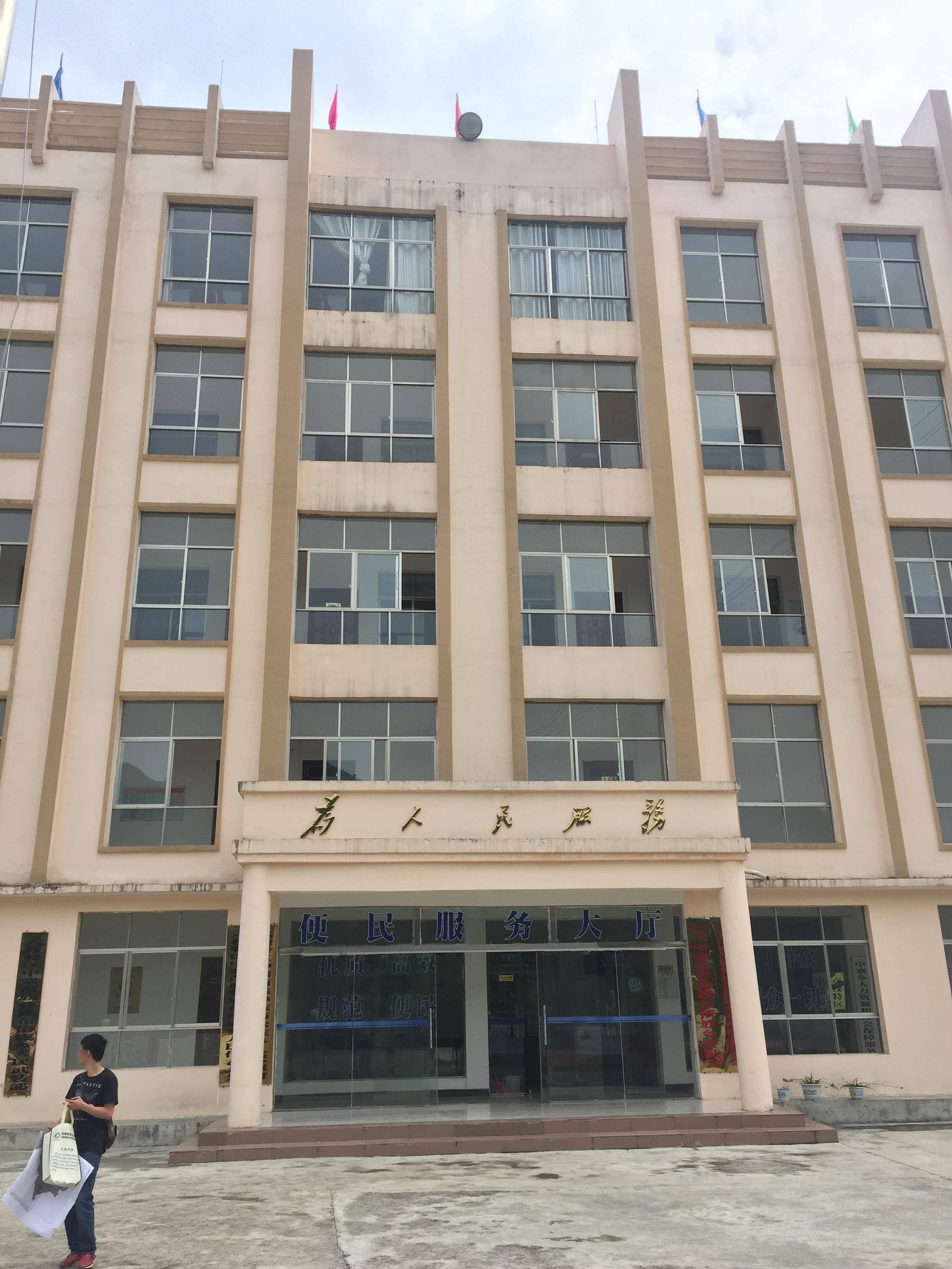  p>中寨苗族彝族布依族乡,隶属于贵州省六盘水市六枝特区,地处 a