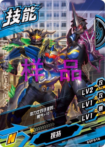 《 a target="_blank" href="/item/铠甲勇士/22866" data-lemmaid="