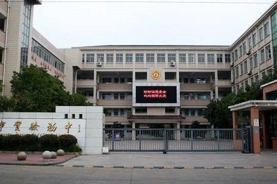 data-lemmaid="1124908">泰兴 /a>市泰兴镇济川中学",前身为江苏省