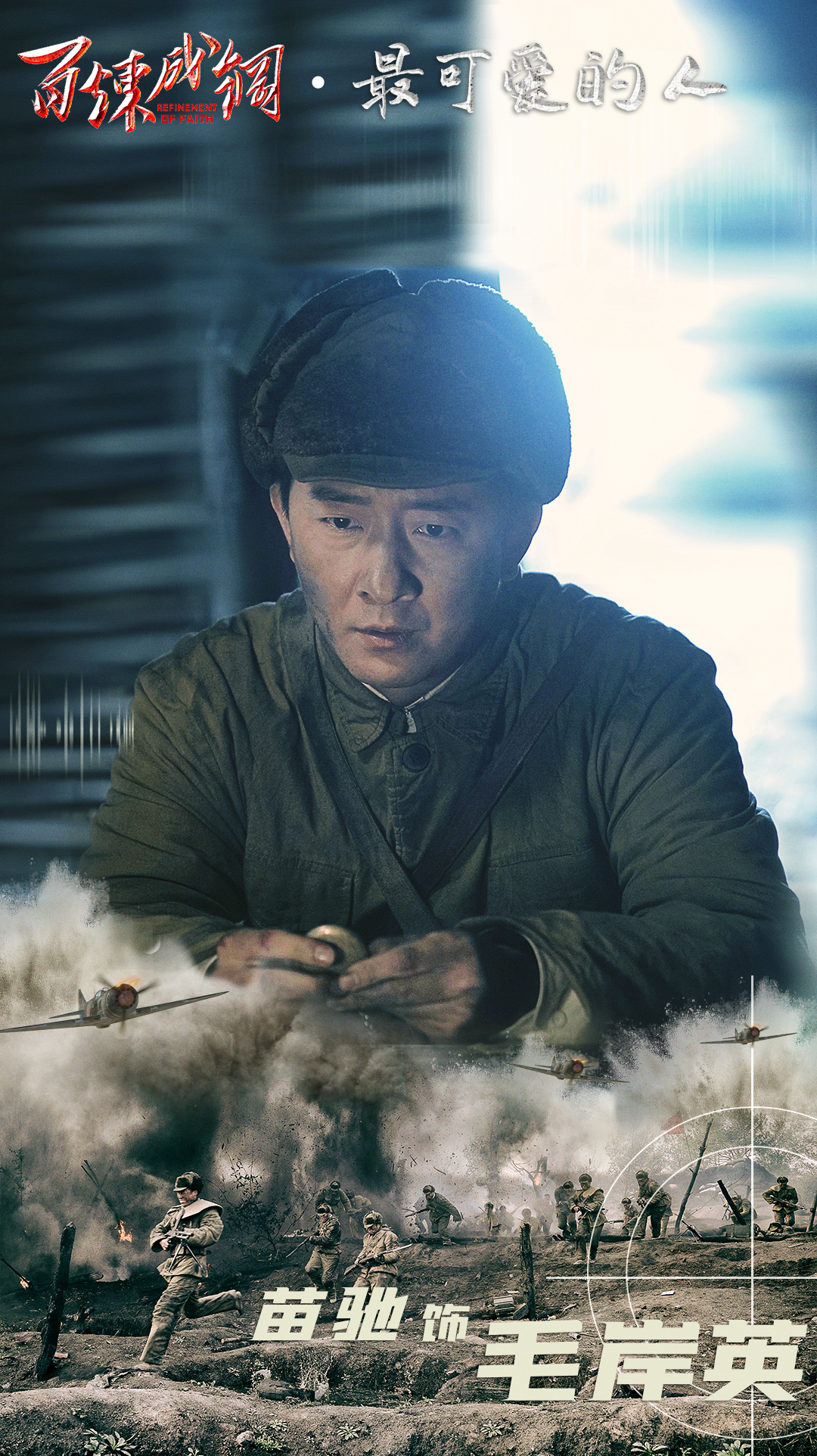  p>《百炼成钢》是由 a target="_blank" href="/item/毛卫宁/1046608