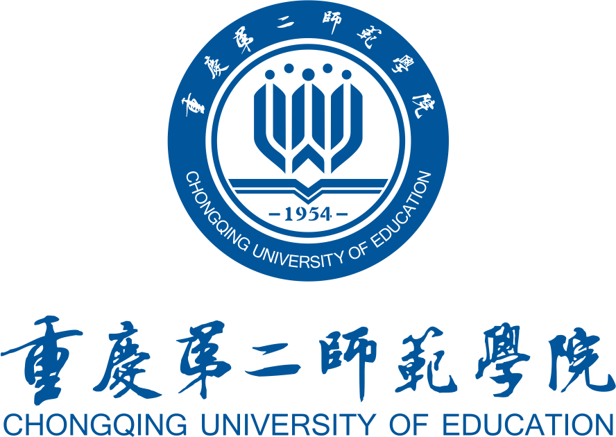 重庆第二师范学院