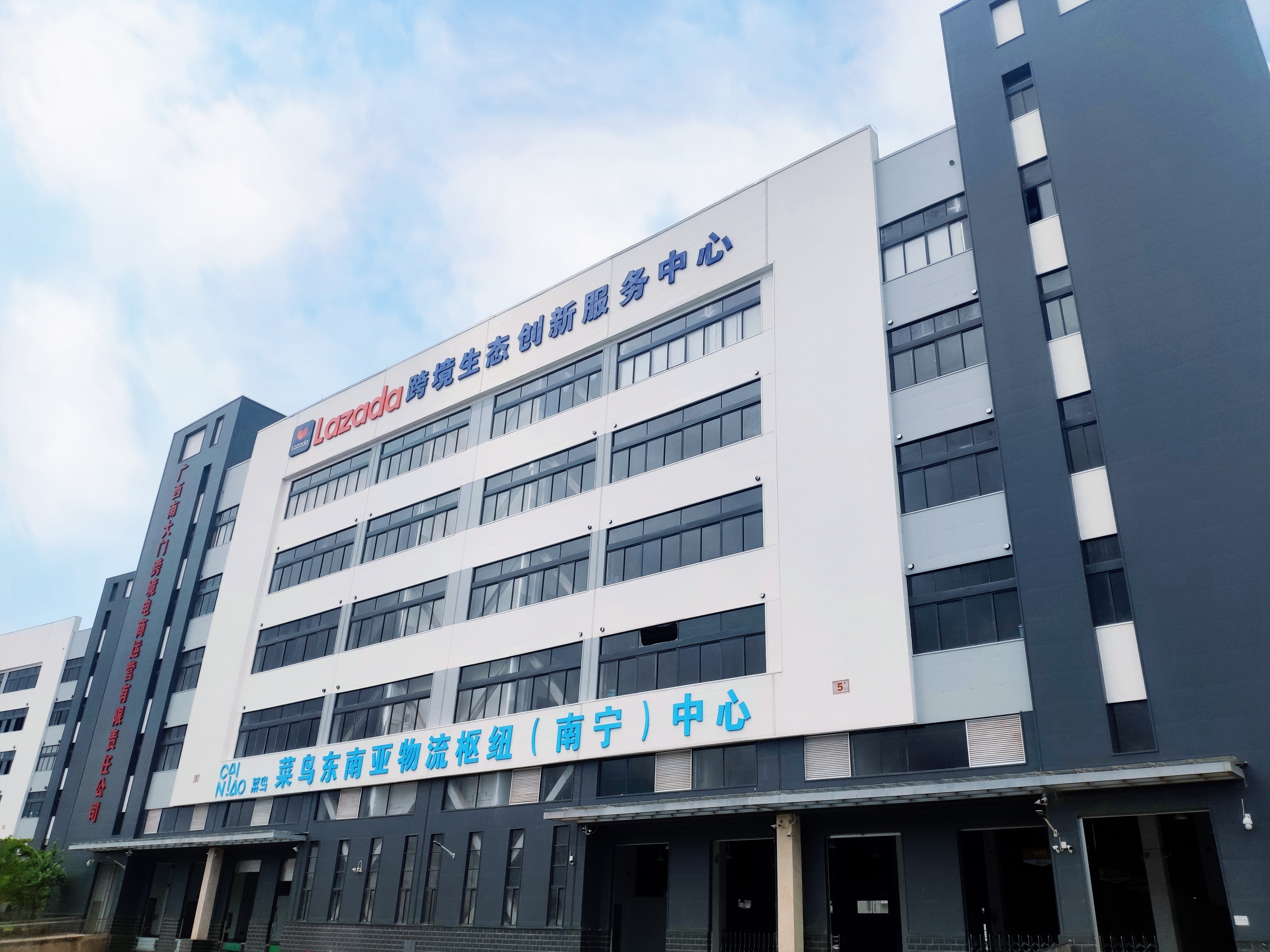 广西启迪创新跨境电子商务有限公司