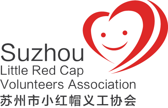 苏州市小红帽义工协会