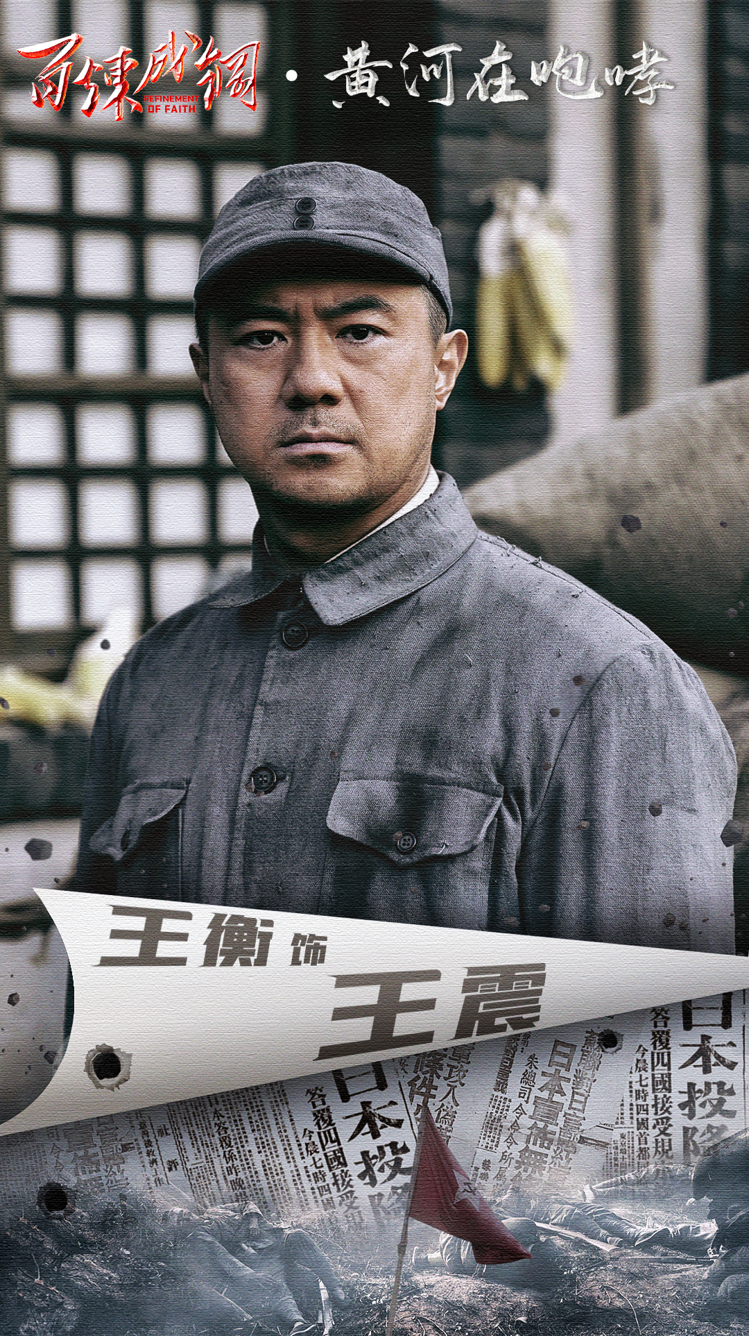  p>《百炼成钢》是由 a target="_blank" href="/item/毛卫宁/1046608