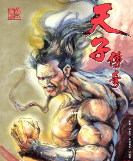 元始天魔（漫画《天子传奇·姬发篇》人物）_百度百科