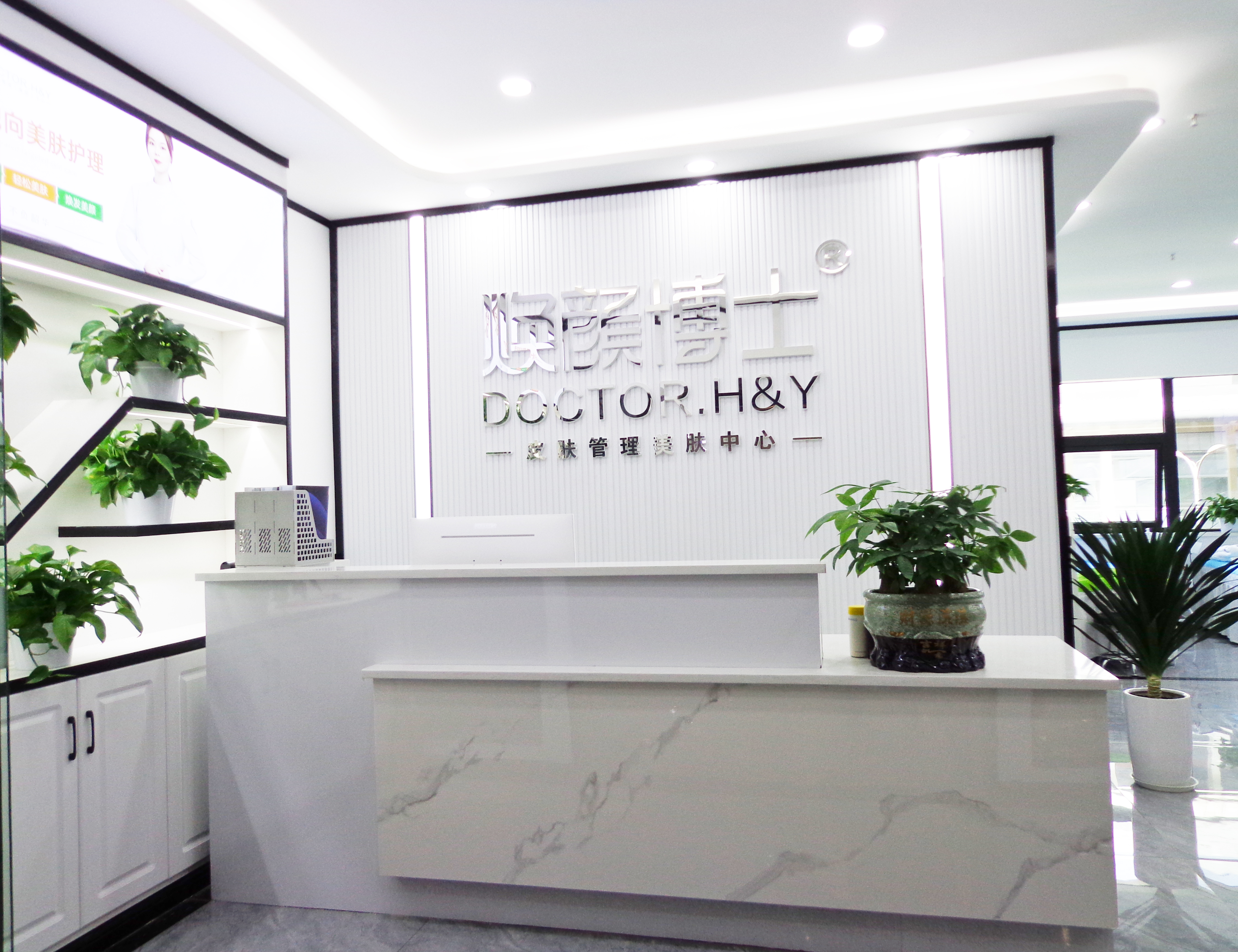 常德市武陵区焕颜博士美容店