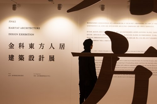 汲东方美学精髓筑理想人居建筑——走进金科的建筑美学世界_百科TA说