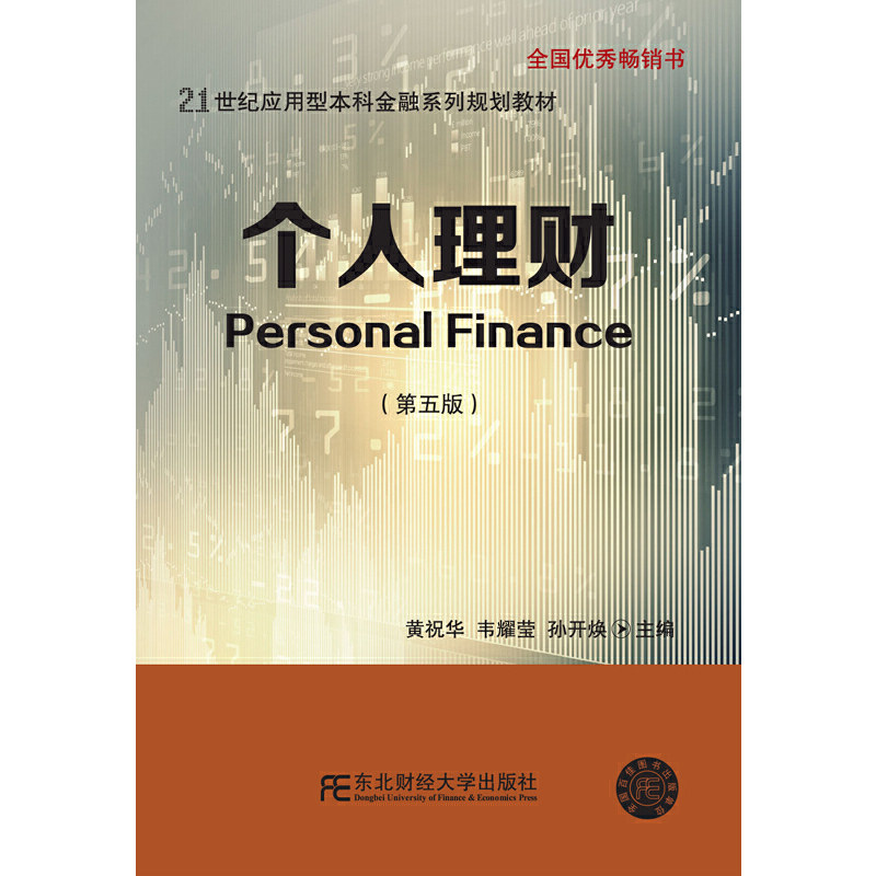 财经知识入门畅销书(财经知识入门畅销书籍有哪些)