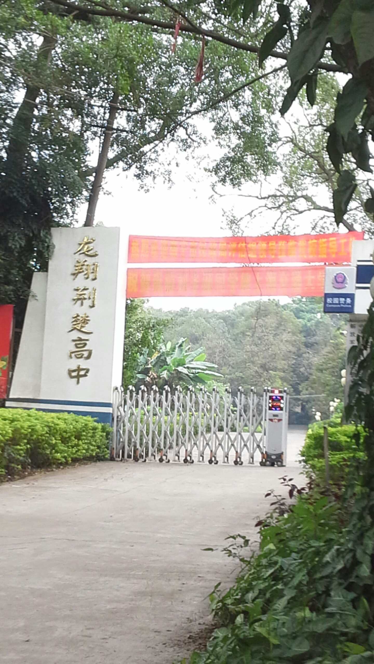 南宁市龙翔荆楚高级中学