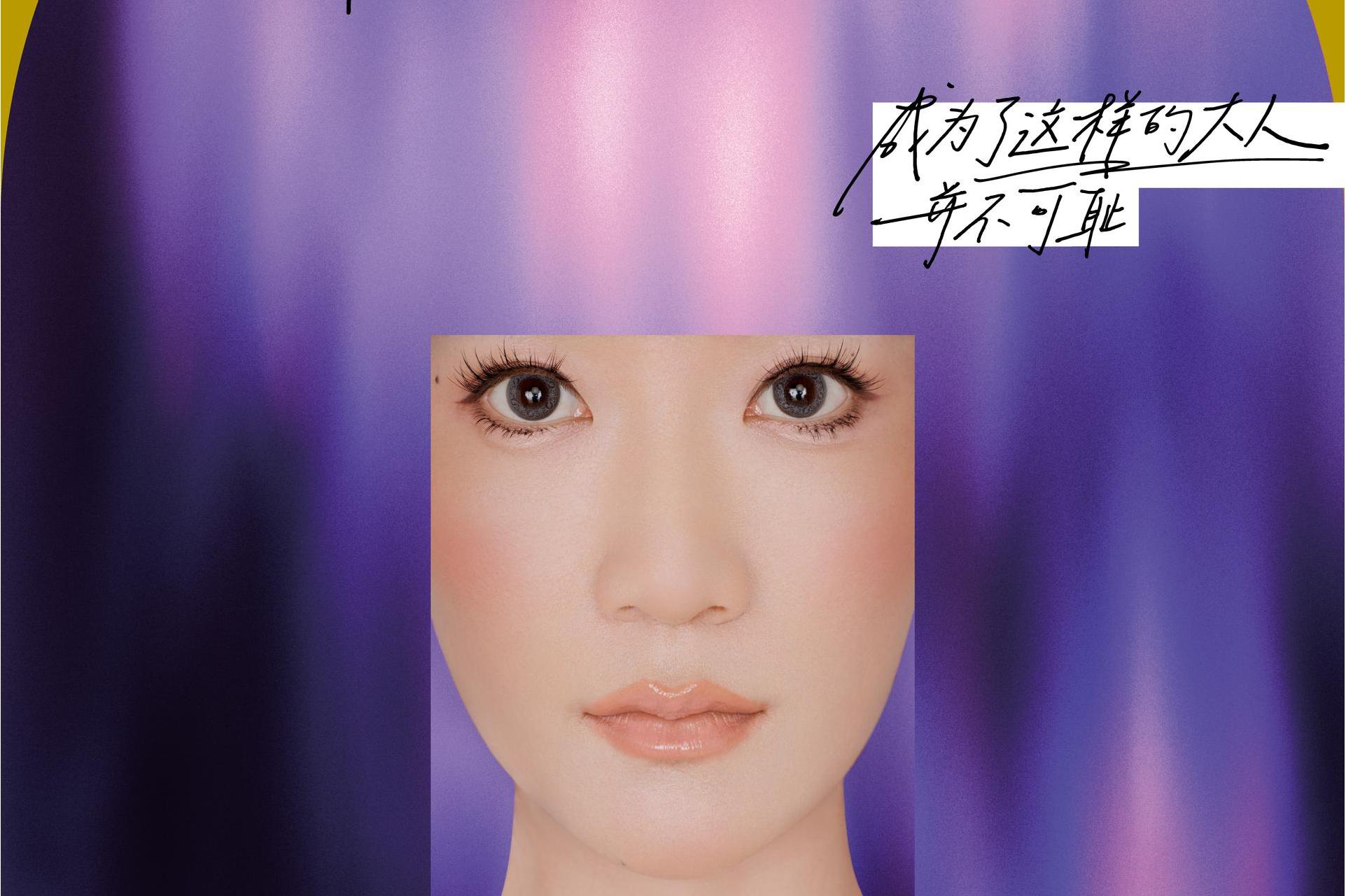 的大人,并不可耻》是 a target="_blank" href="/item/阿肆/5857519"