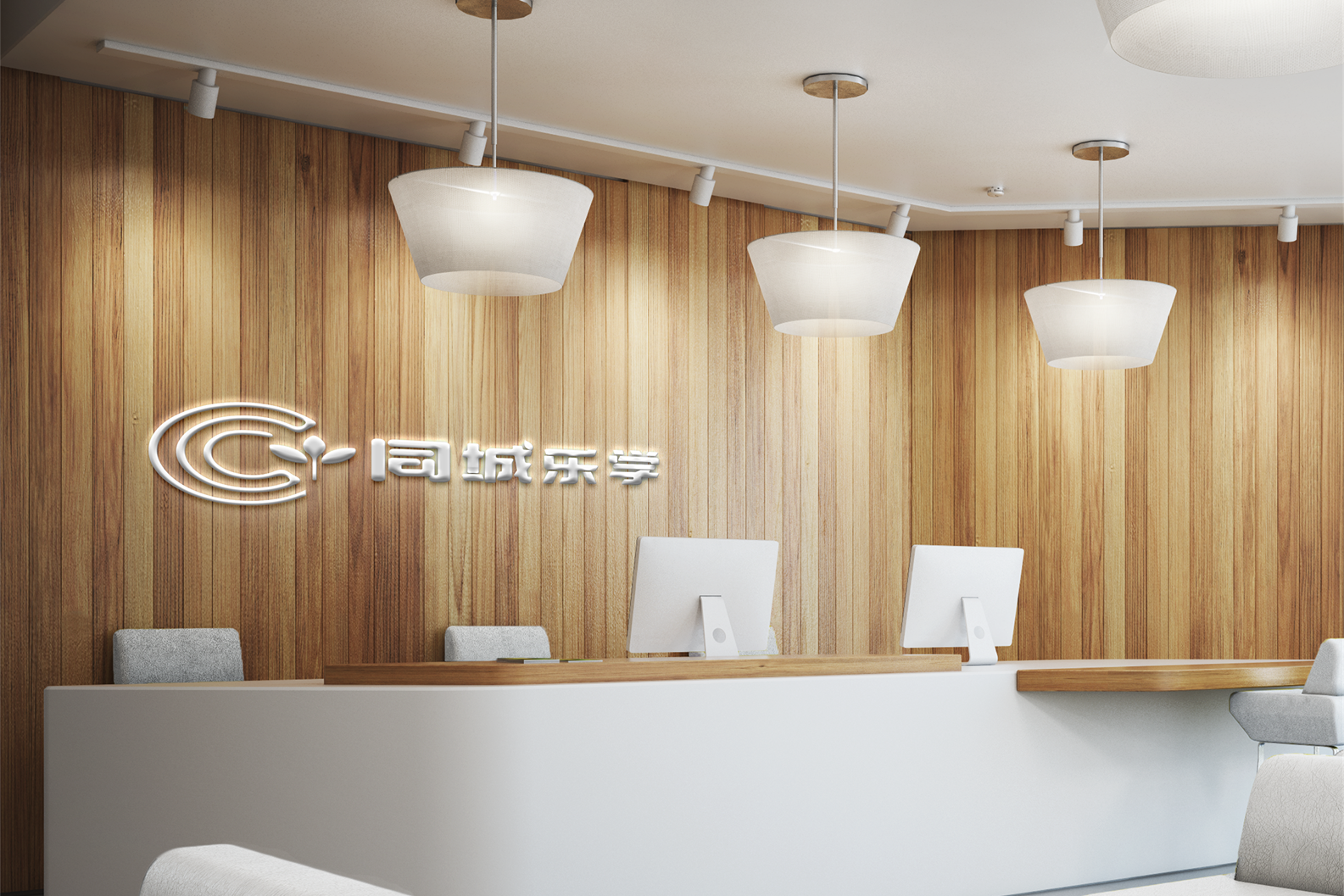 山东同城乐学教育科技有限公司