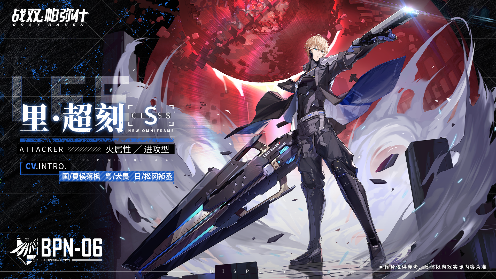 的手机游戏《 a target="_blank" href="/item/战双帕弥什/23812055"