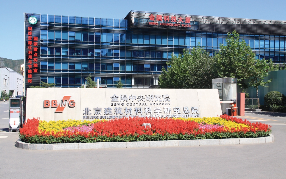 data-lemmaid="24543714">北京金隅集团股份有限公司 /a>(原北京市