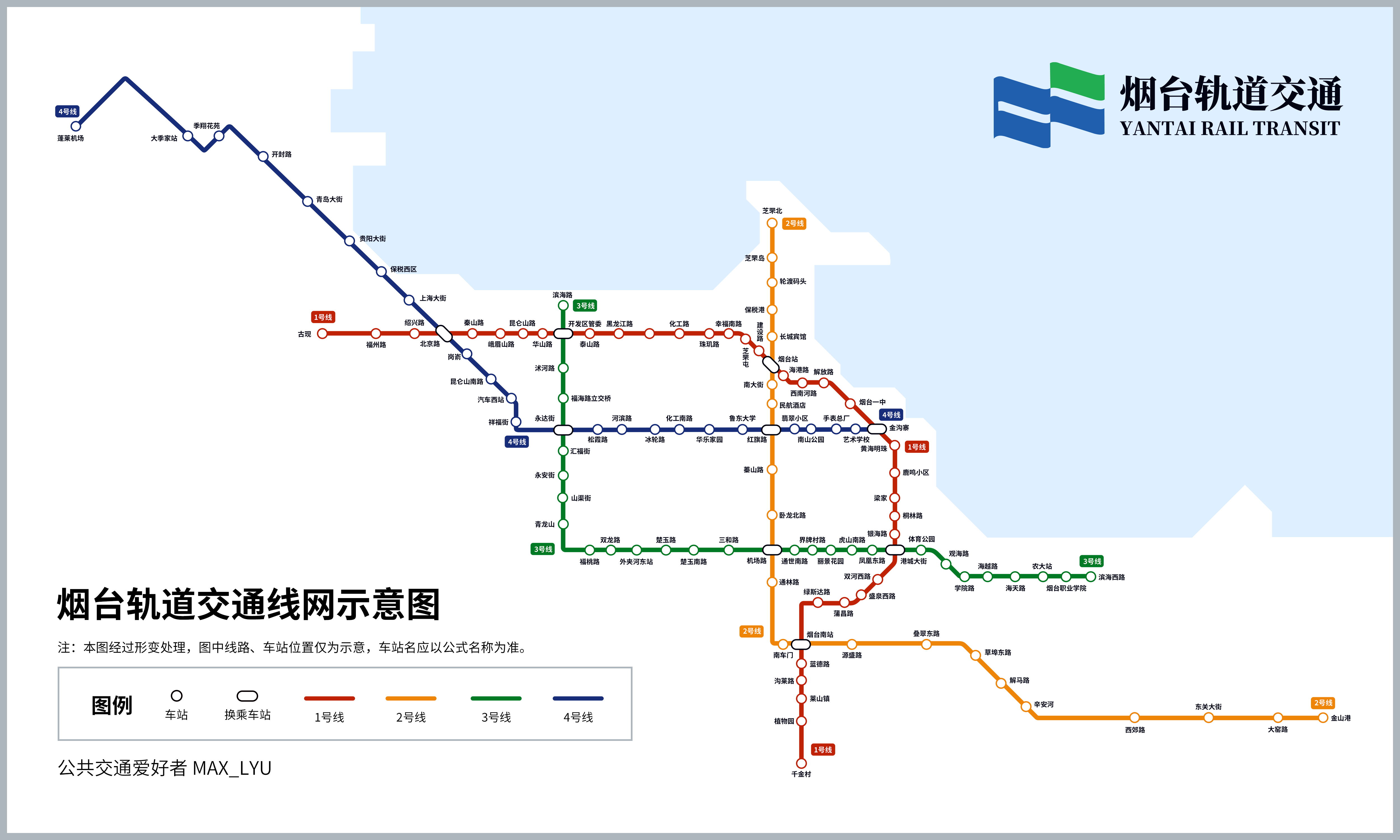 data-lemmaid="781552">烟台市 /a>东西方向骨干线路,线路西起开发区