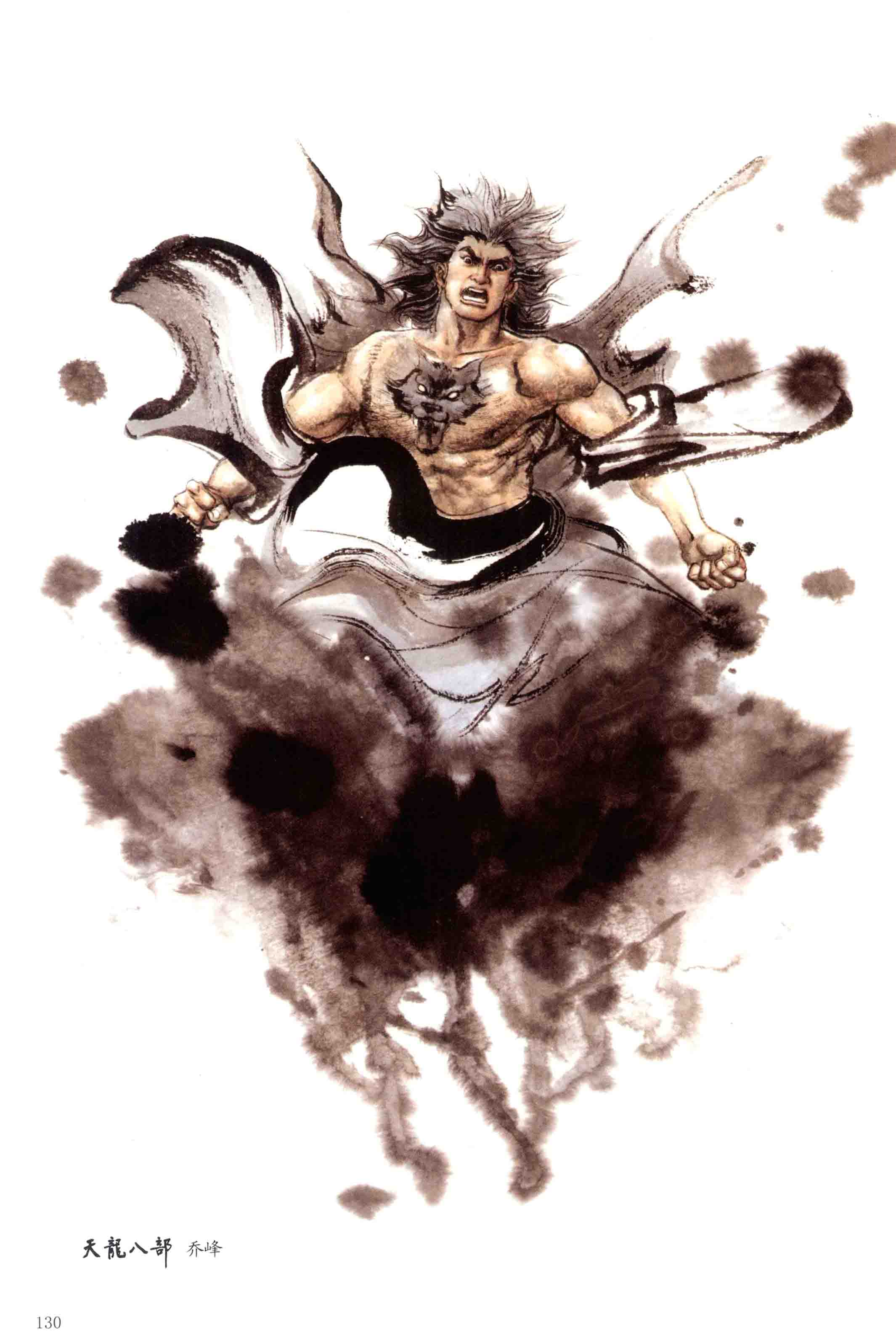  p>萧峰,汉名乔峰,是金庸武侠小说《天龙八部》及其衍生作品中的男