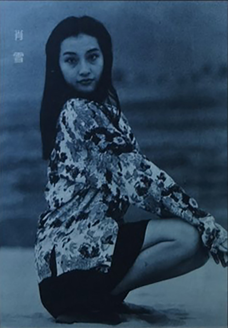 肖雪,演员,<span class="ref" data-ctrid