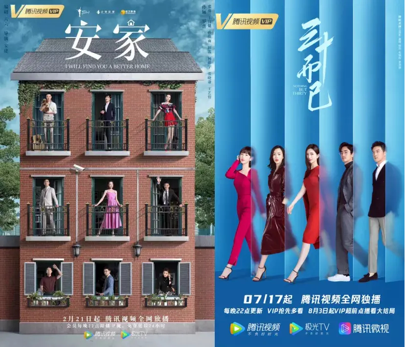 从新视角到新题材，腾讯视频的内容革新_百科TA说