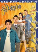 何欢（中国内地男演员、喜剧演员）_百度百科