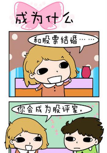 得瑟冤家成为什么