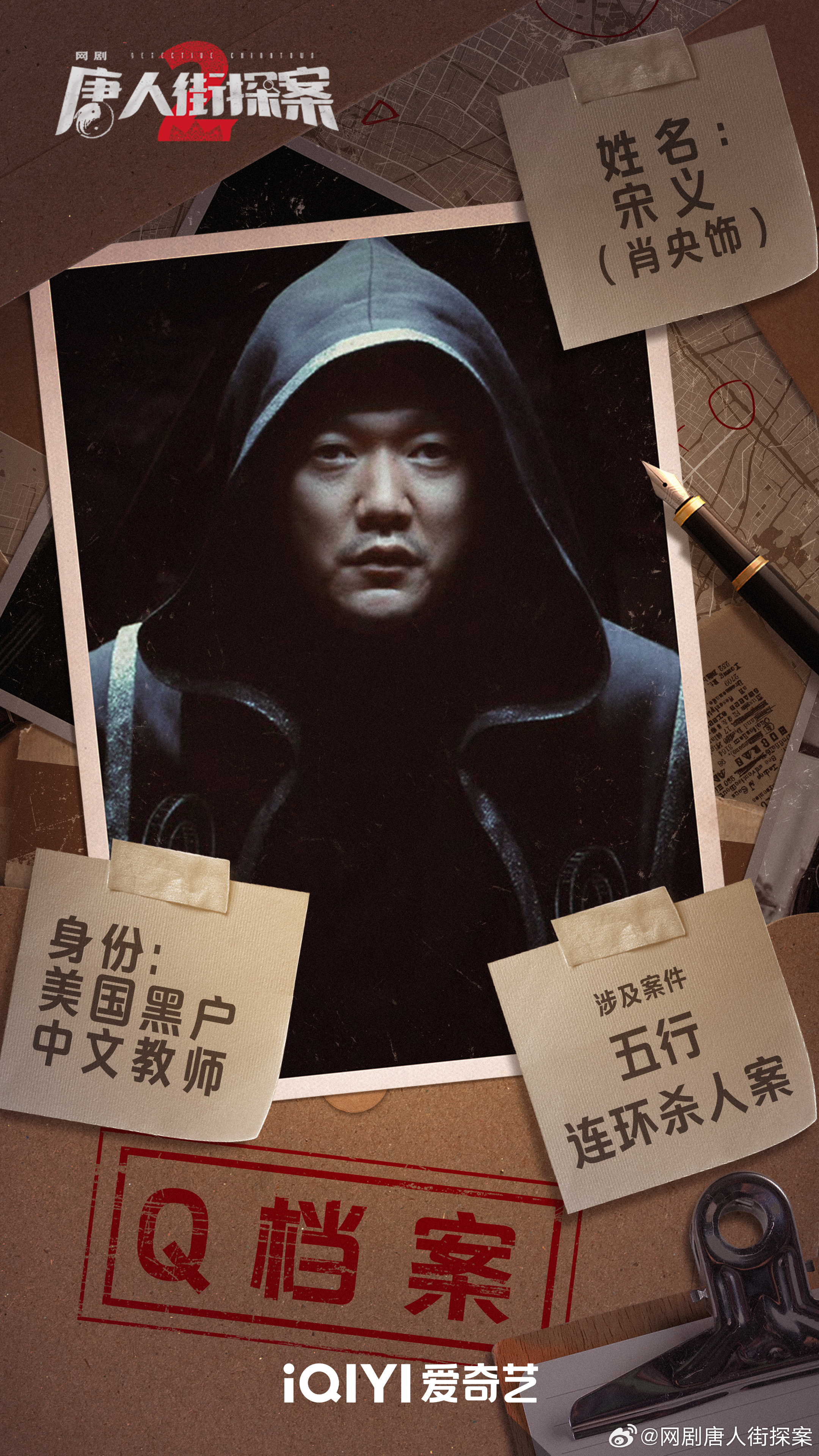 q,国产推理喜剧电影《 a target="_blank" href="/item/唐人街探案