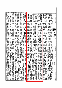 杰（汉语文字）_百度百科
