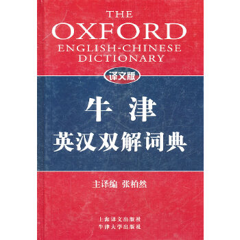 牛津词典网页=牛津词典网页版 小王应该怎么表达
