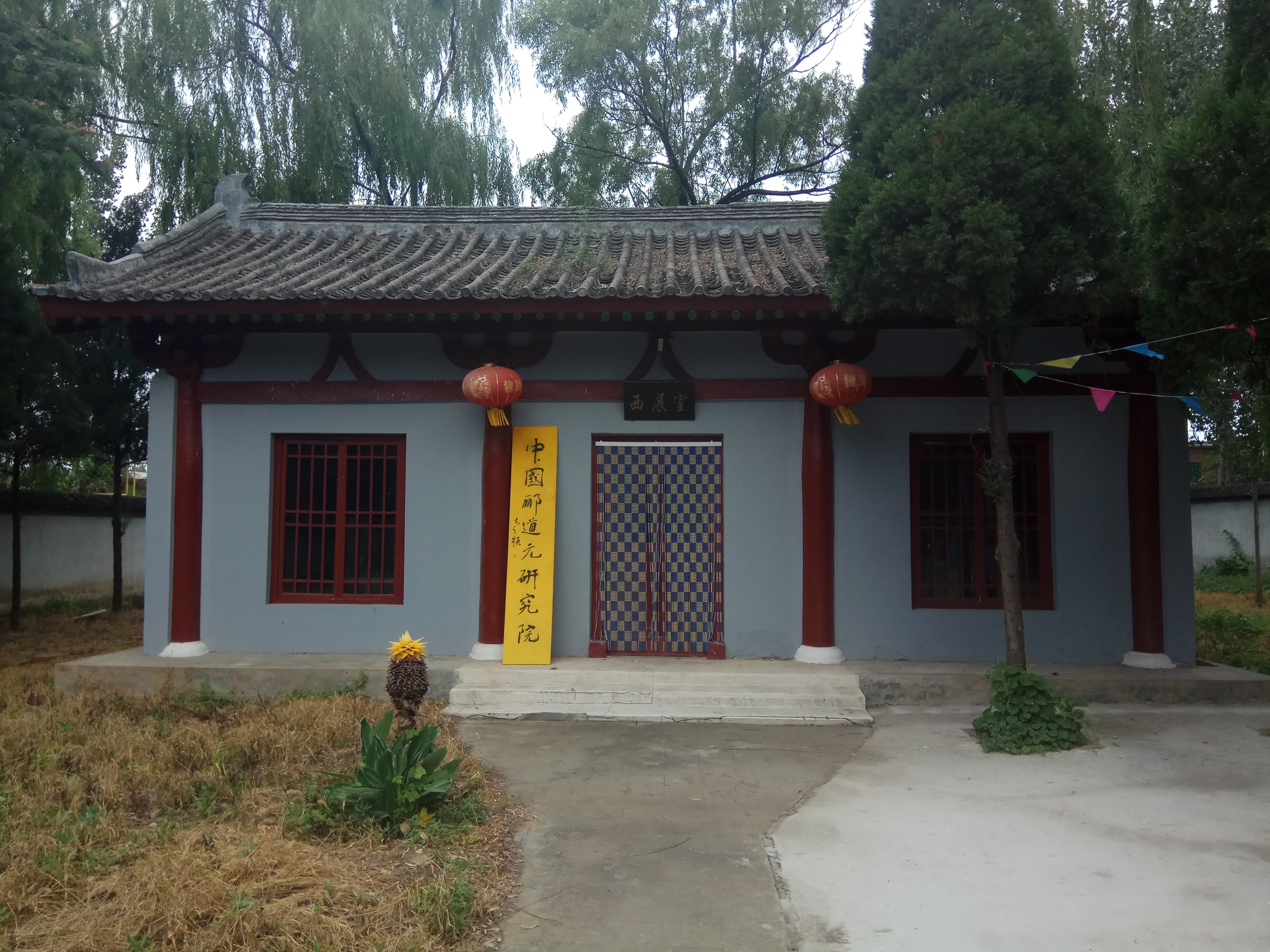 涿州郦道元故居