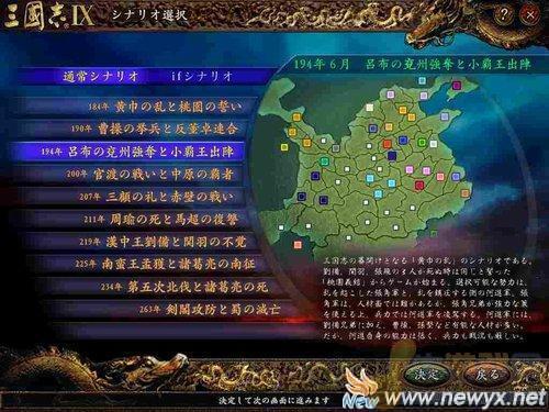三国志9威力加强版