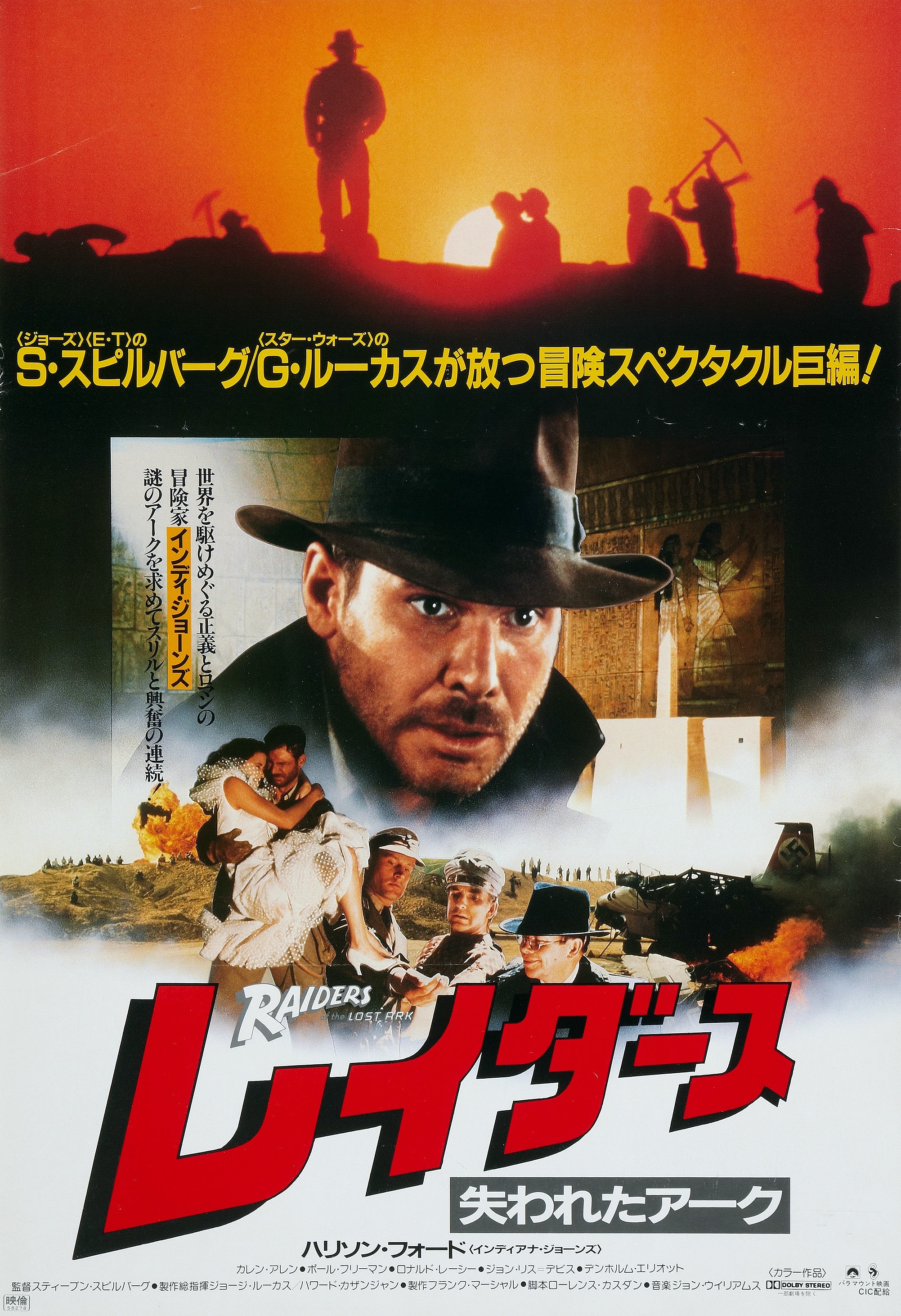 夺宝奇兵raidersofthelostark(1981)