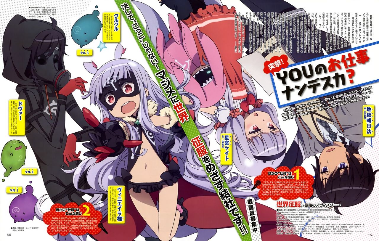  p>《世界征服～谋略之星～》是由日本动画监督 a href="#" data