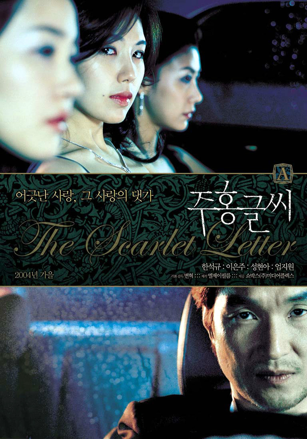 红字thescarletletter(2004)