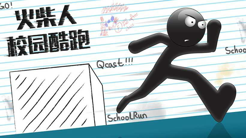 火柴人跑酷stickmanrun跑酷与火柴人的完美结合,游戏讲述的是火柴