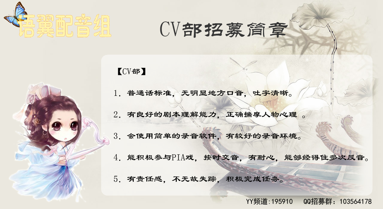 voice wing),成立于2011年12月31日,社团由一群热爱网络配音的成员