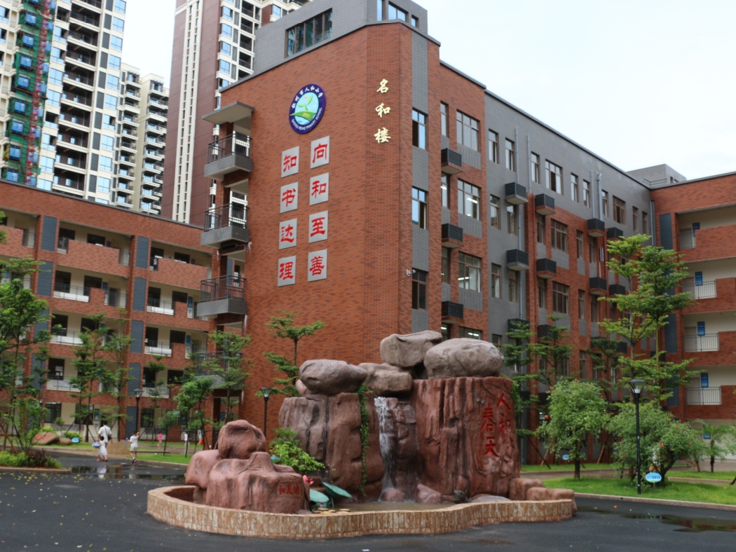 钦州市人和小学