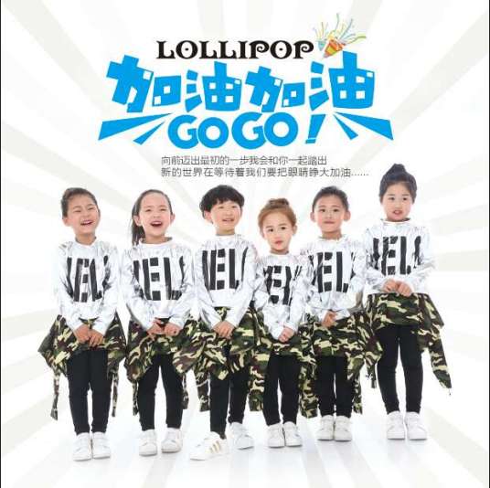 加油加油gogo_百度百科