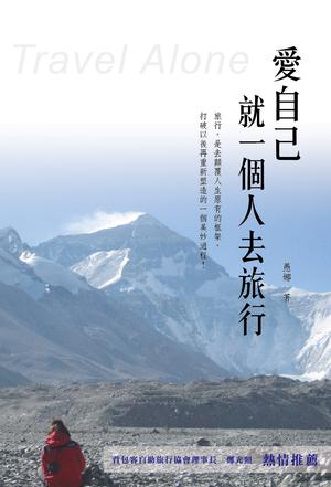 一个人旅行简谱李凡一(一个人旅行是哪首歌的歌词)