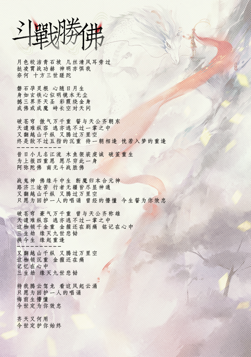  p data-id="gnwhyk2xfa">《斗战胜佛》是歌手老虎欧巴演唱的歌曲,有