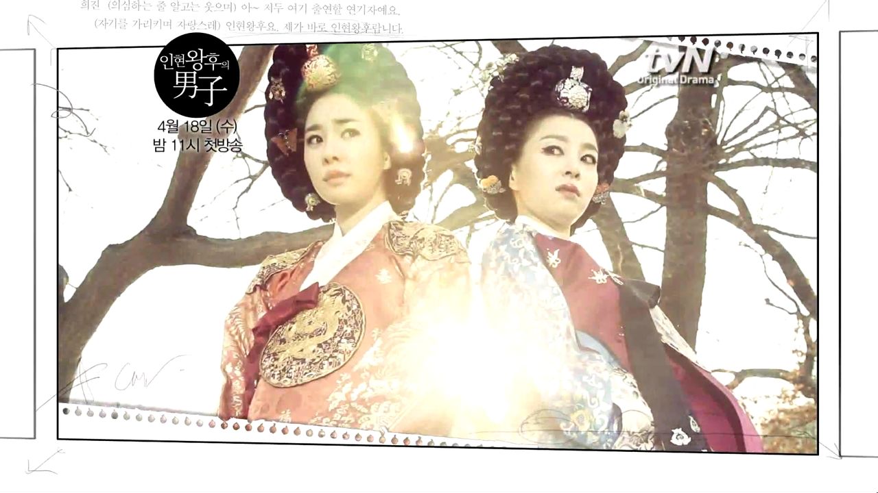 仁显王后的男人