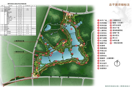  p>衡阳南湖公园坐落于中南重镇 a href="#" data-lemmaid="2522109">