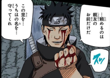  p>宇智波止水,日本漫画《 a target="_blank" href="/item/火影忍者