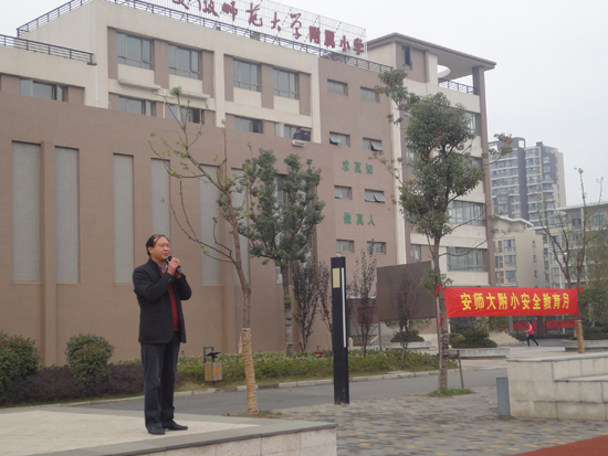  p>安徽师范大学附属小学是 a href="#" data-lemmaid="1208324">安徽