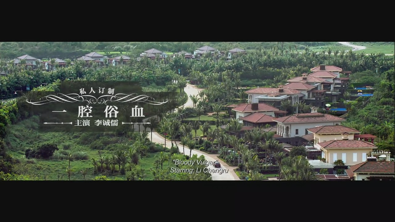 私人订制