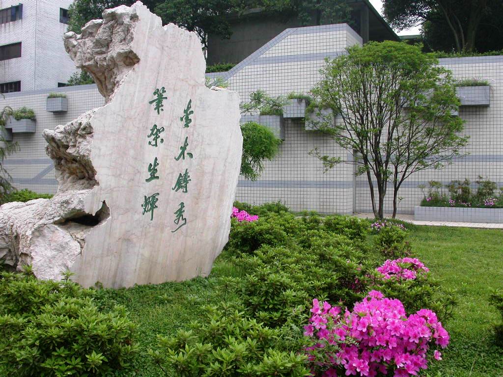 江苏省丹阳高级中学