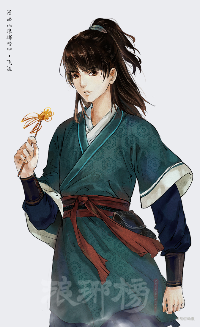  p>《琅琊榜》漫画根据海宴经典原著小说改编,由凯特动漫出品.