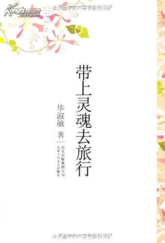  p>本书为 a target="_blank" href="/item/毕淑敏/742942" data