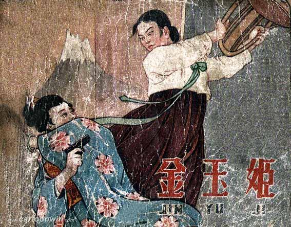金玉姬
